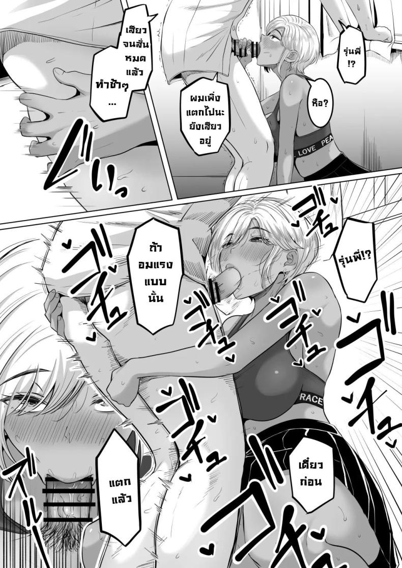 รุ่นพี่หอมจริงๆ ภาพ 20