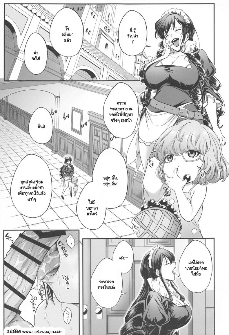 โรอยู่ไหน โดฟี่เรียกหา ภาพ 1