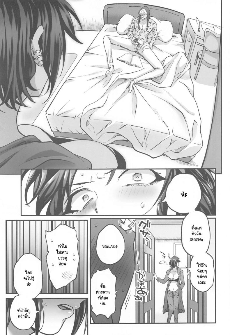 โรอยู่ไหน โดฟี่เรียกหา ภาพ 5