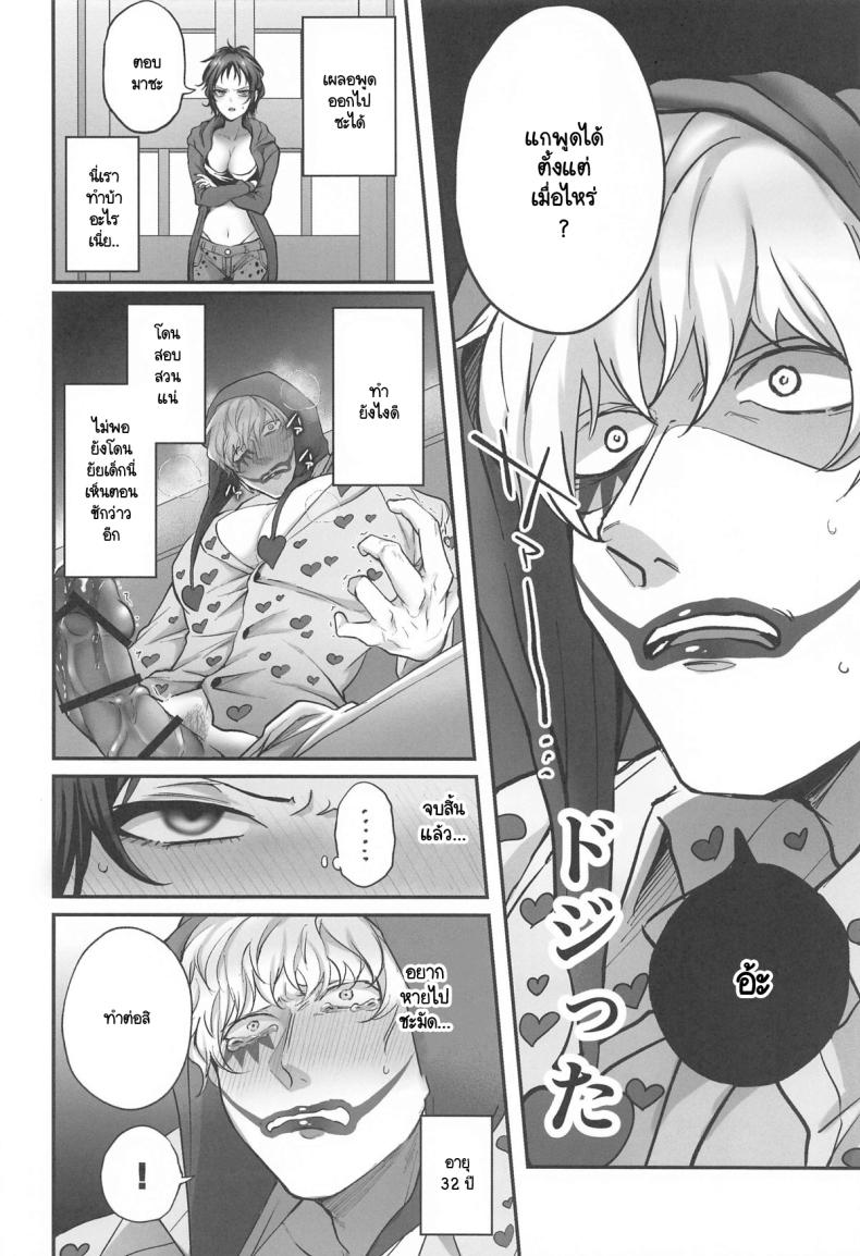 โรอยู่ไหน โดฟี่เรียกหา ภาพ 6