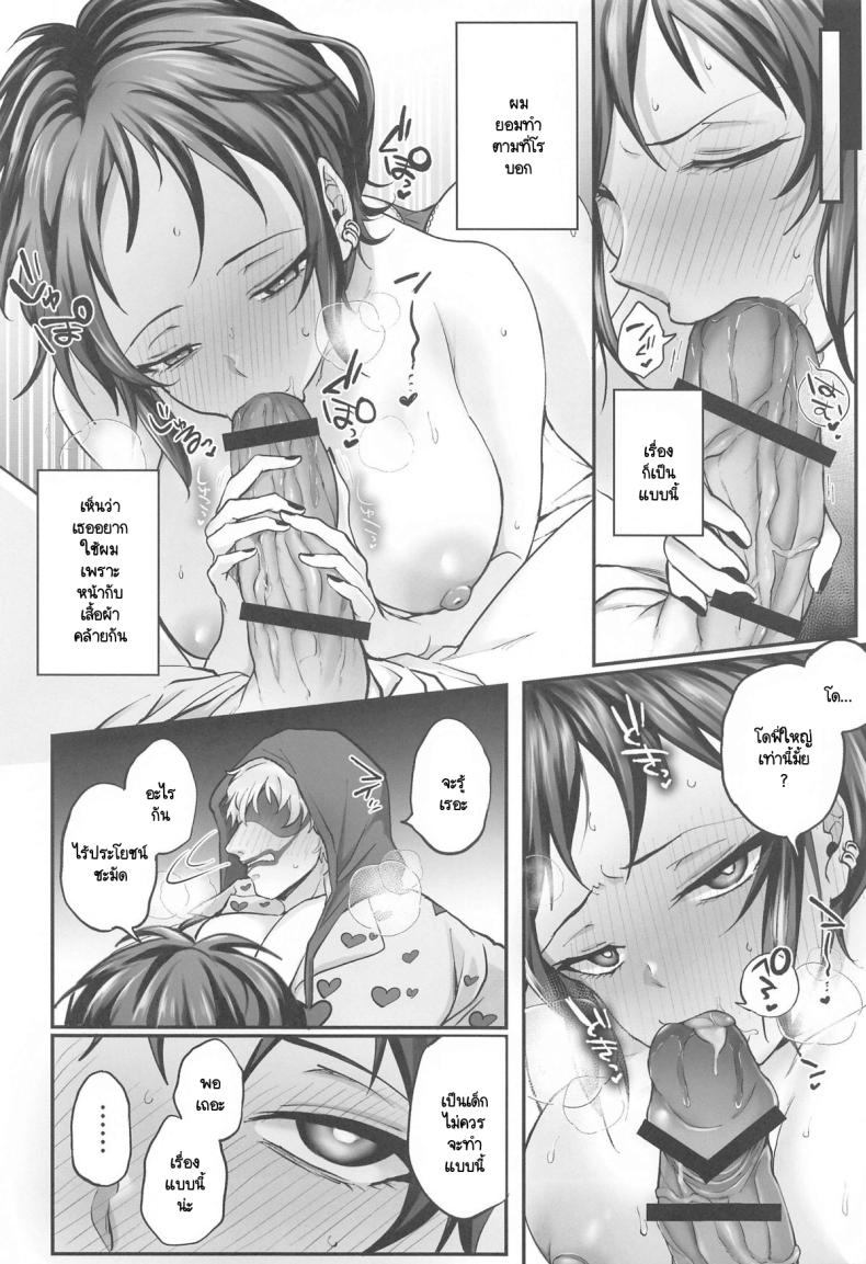 โรอยู่ไหน โดฟี่เรียกหา ภาพ 8