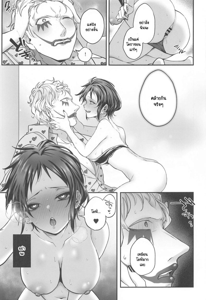 โรอยู่ไหน โดฟี่เรียกหา ภาพ 9