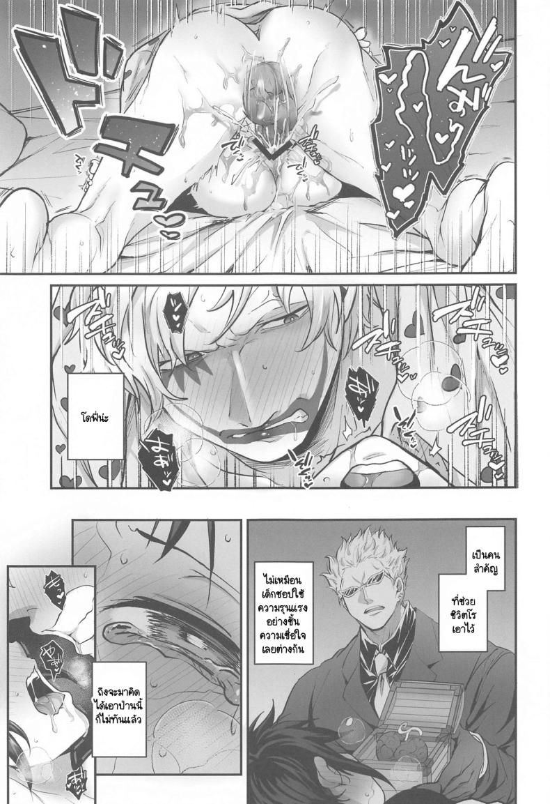 โรอยู่ไหน โดฟี่เรียกหา ภาพ 23