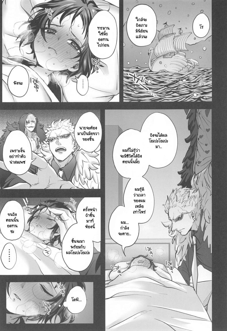 โรอยู่ไหน โดฟี่เรียกหา ภาพ 27