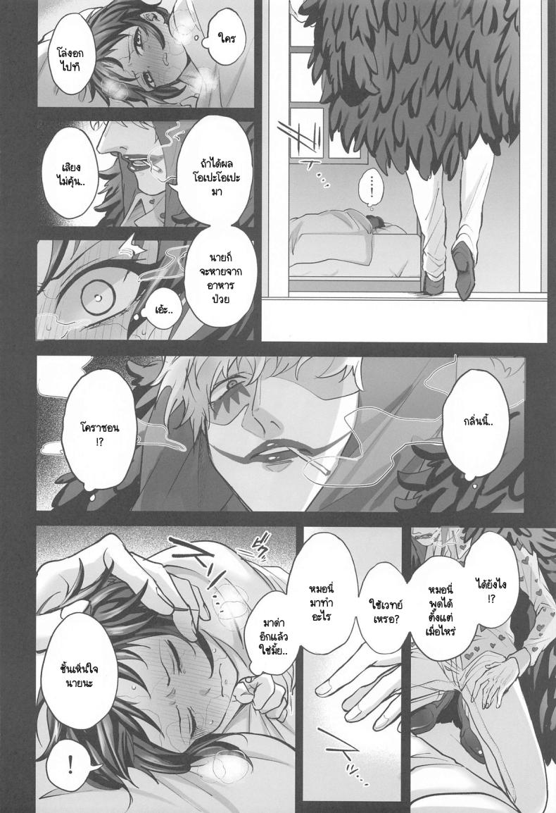 โรอยู่ไหน โดฟี่เรียกหา ภาพ 28