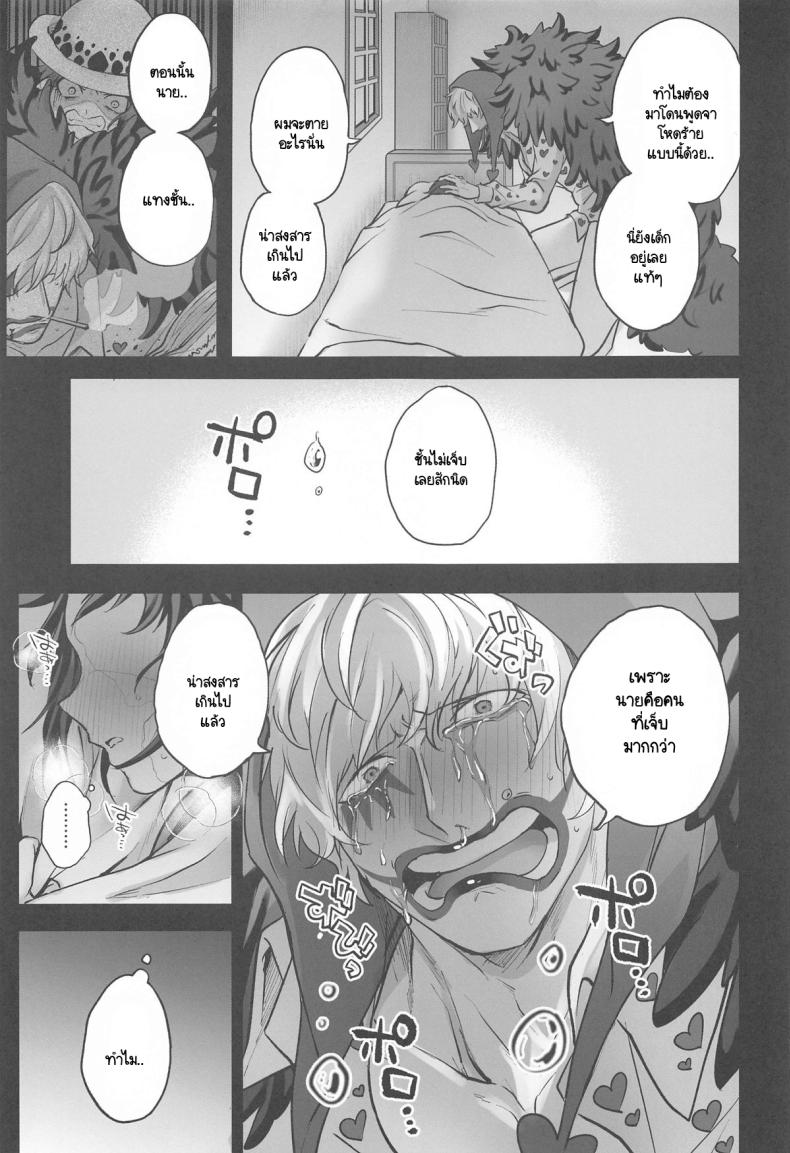 โรอยู่ไหน โดฟี่เรียกหา ภาพ 29