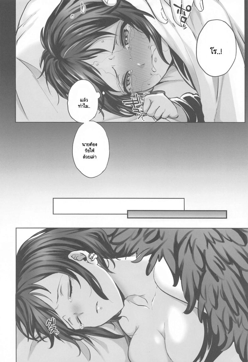 โรอยู่ไหน โดฟี่เรียกหา ภาพ 30
