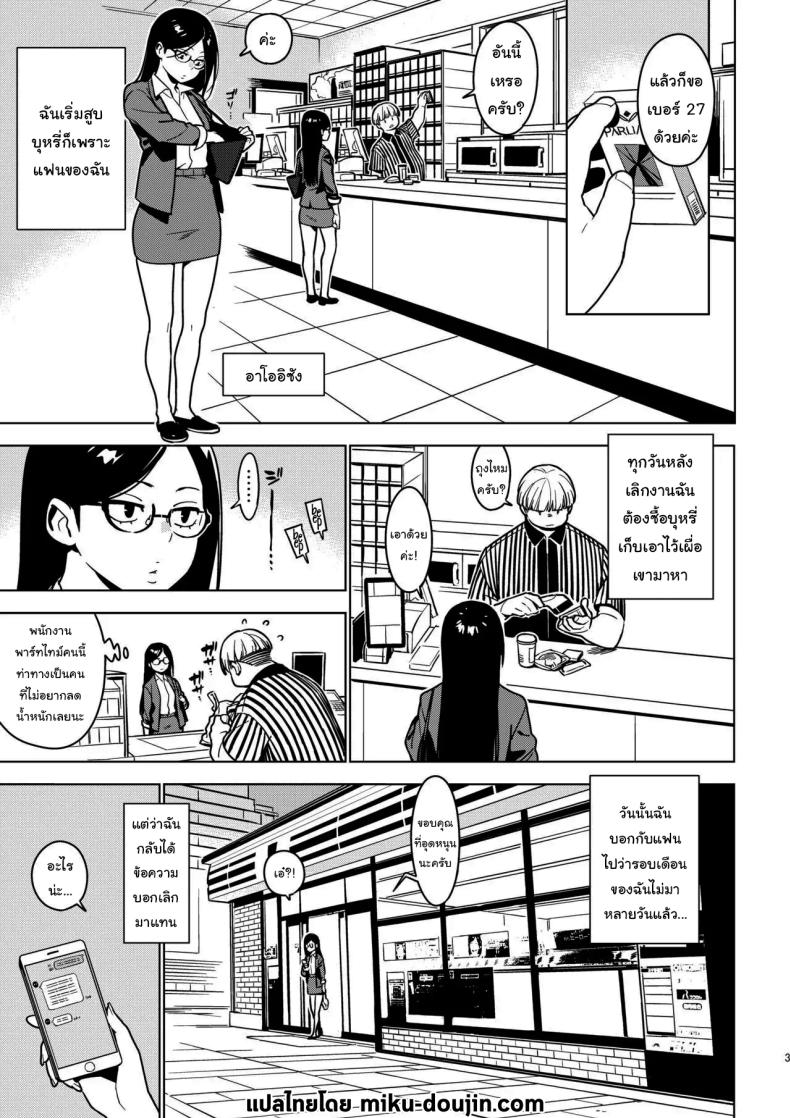 กินแล้วก็ต้องจ่ายด้วยสิ ภาพ 1