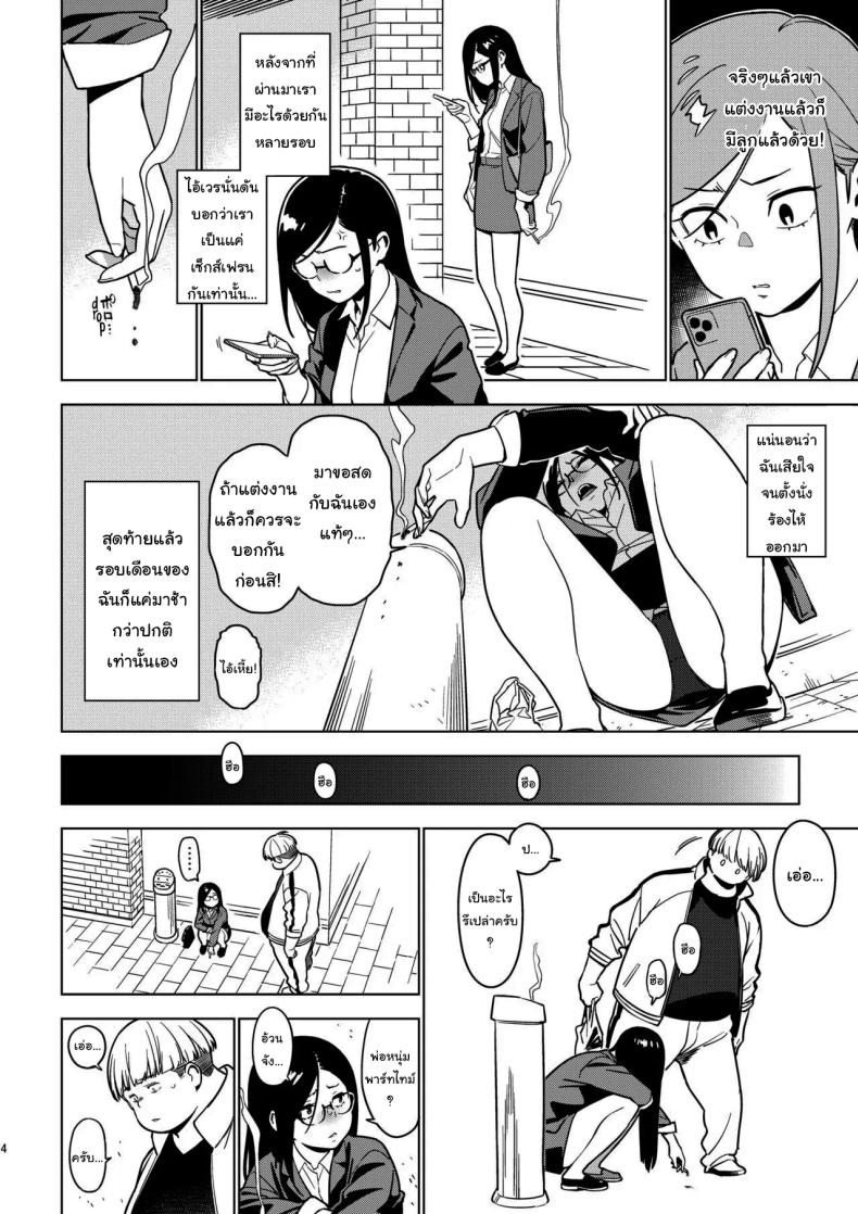 กินแล้วก็ต้องจ่ายด้วยสิ ภาพ 2