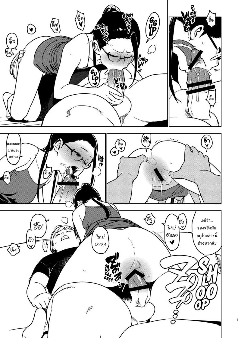 กินแล้วก็ต้องจ่ายด้วยสิ ภาพ 9