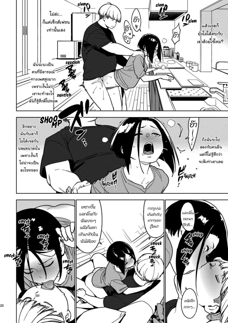 กินแล้วก็ต้องจ่ายด้วยสิ ภาพ 18