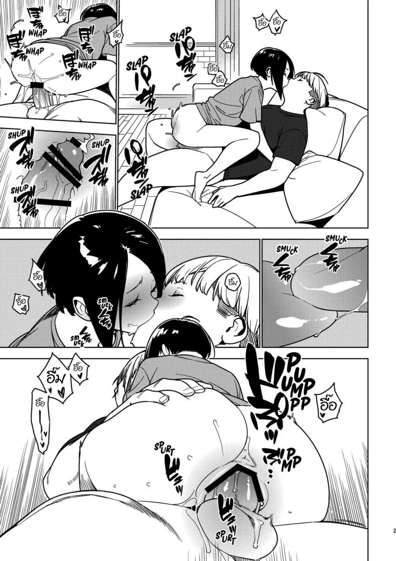 กินแล้วก็ต้องจ่ายด้วยสิ ภาพ 19