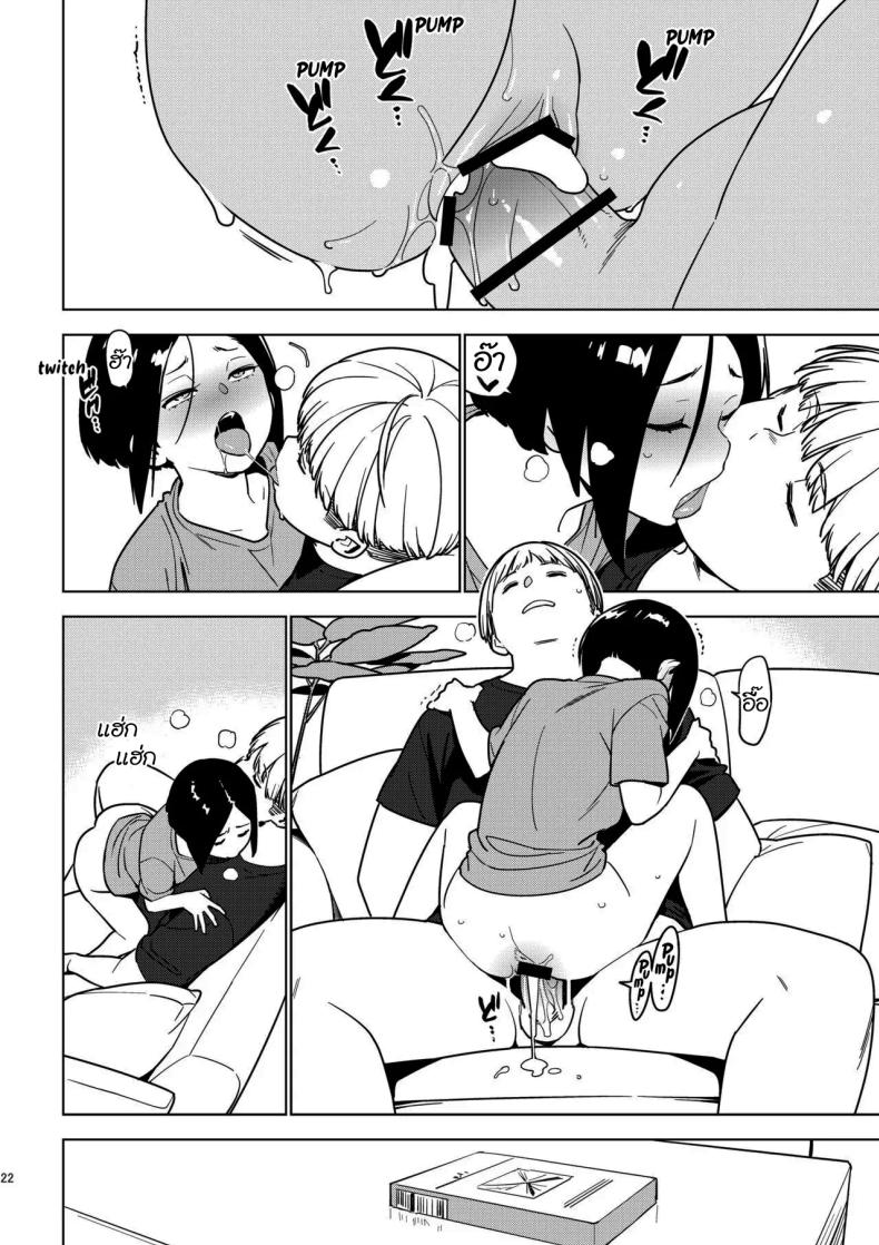 กินแล้วก็ต้องจ่ายด้วยสิ ภาพ 20