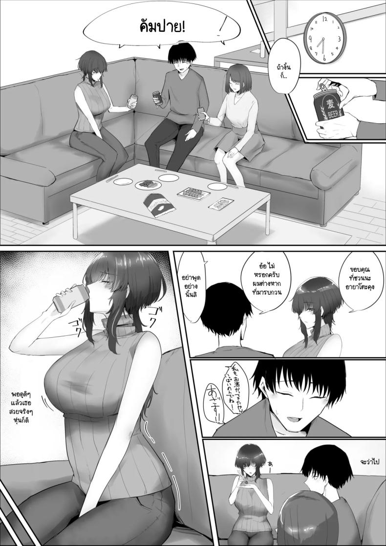 พี่กับคุณแม่มาทำไม ภาพ 4