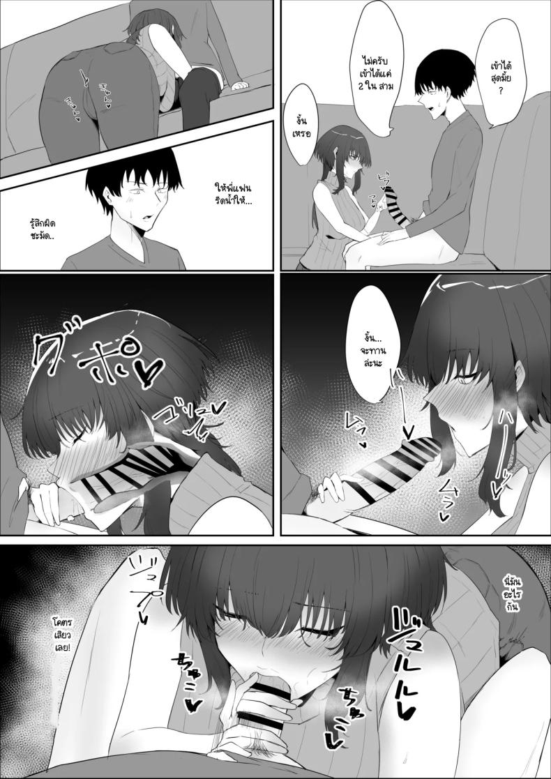 พี่กับคุณแม่มาทำไม ภาพ 9