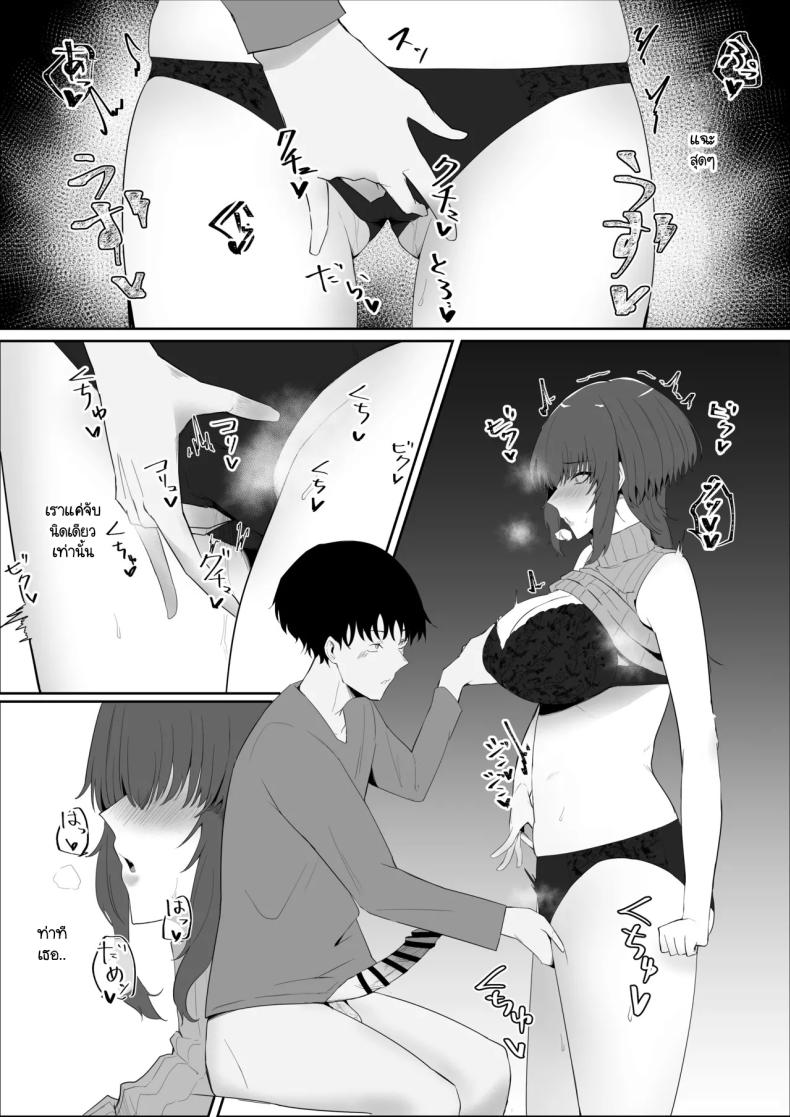 พี่กับคุณแม่มาทำไม ภาพ 13