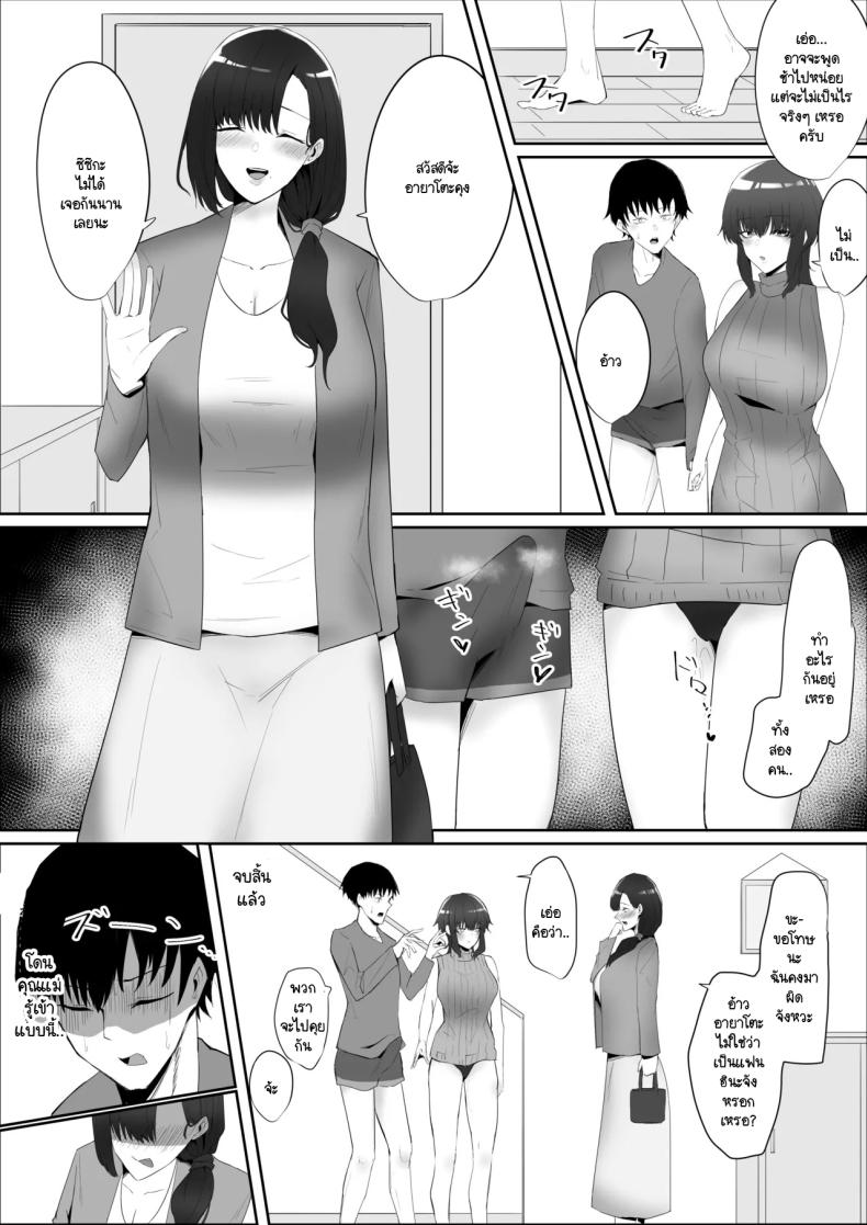 พี่กับคุณแม่มาทำไม ภาพ 16