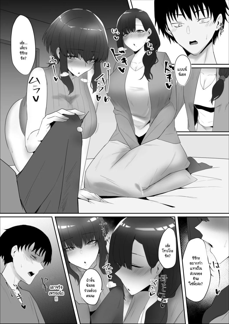 พี่กับคุณแม่มาทำไม ภาพ 17