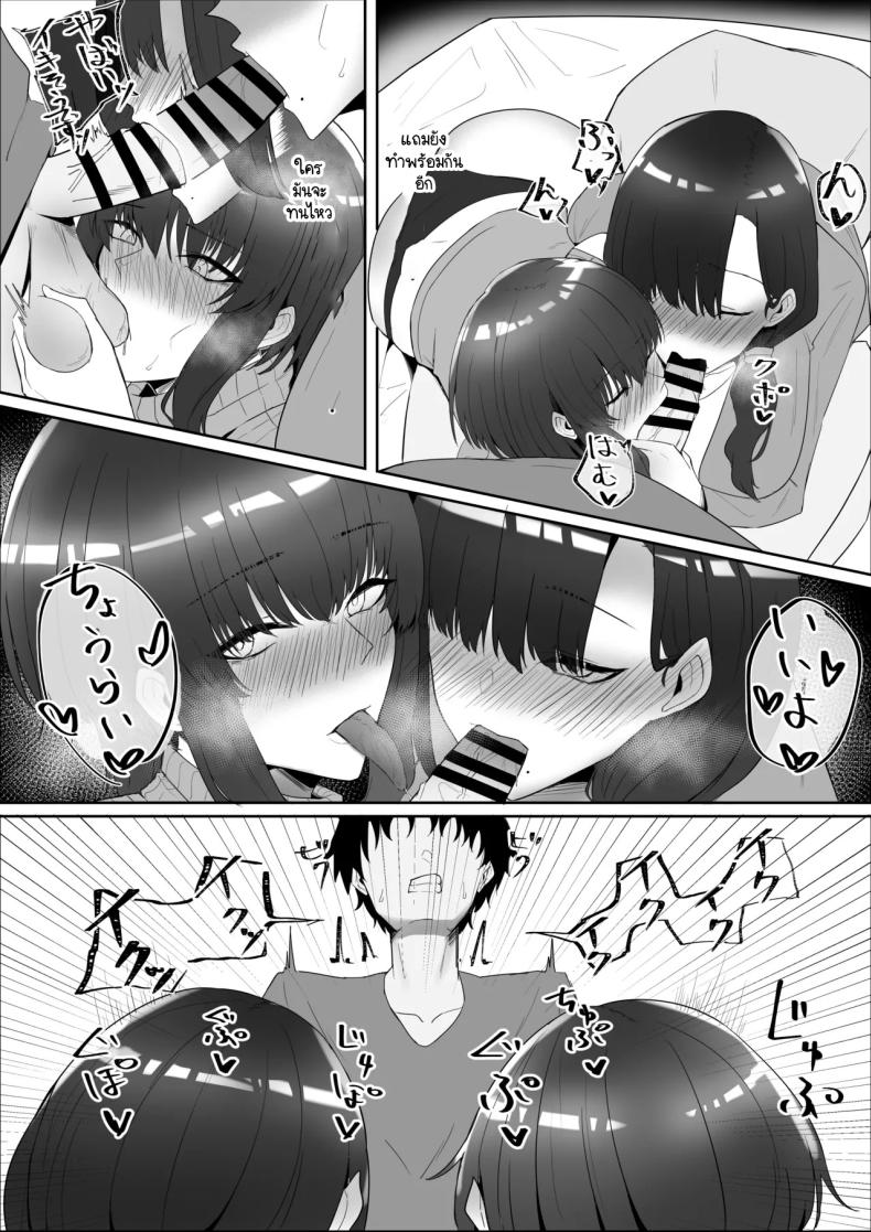 พี่กับคุณแม่มาทำไม ภาพ 19