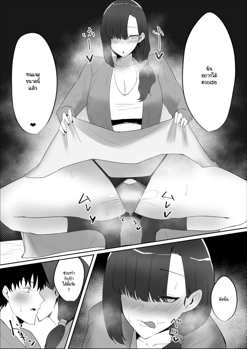 พี่กับคุณแม่มาทำไม ภาพ 21