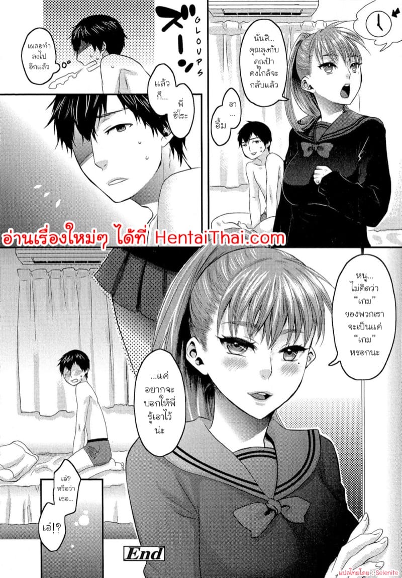 ดันทำให้กลายเป็นเด็กลามกไปซะแล้ว ภาพ 19