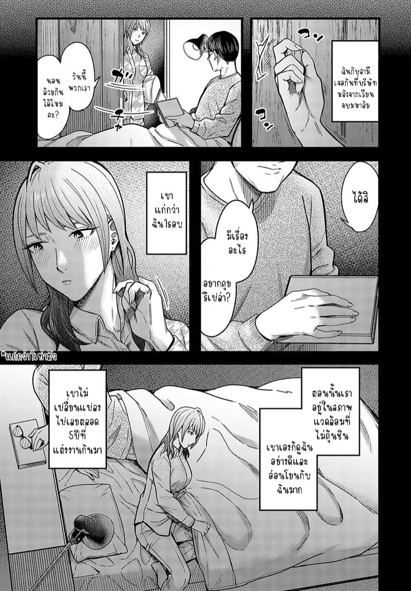 นี่น่ะ ไม่ใช่การนอกใจหรอกนะ ภาพ 4