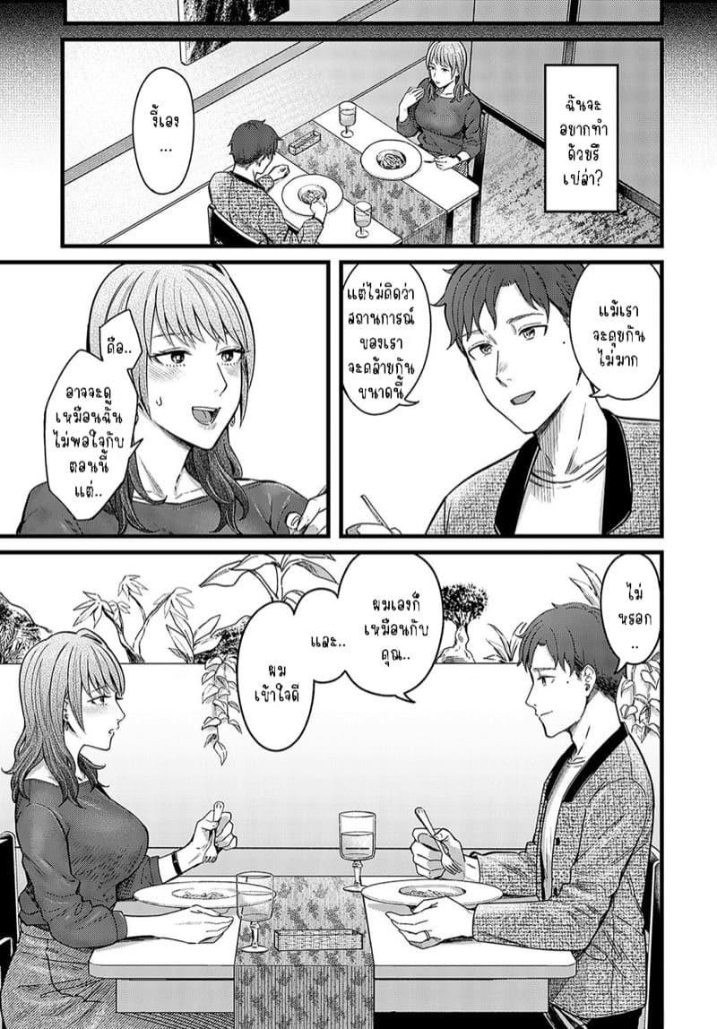 นี่น่ะ ไม่ใช่การนอกใจหรอกนะ ภาพ 8