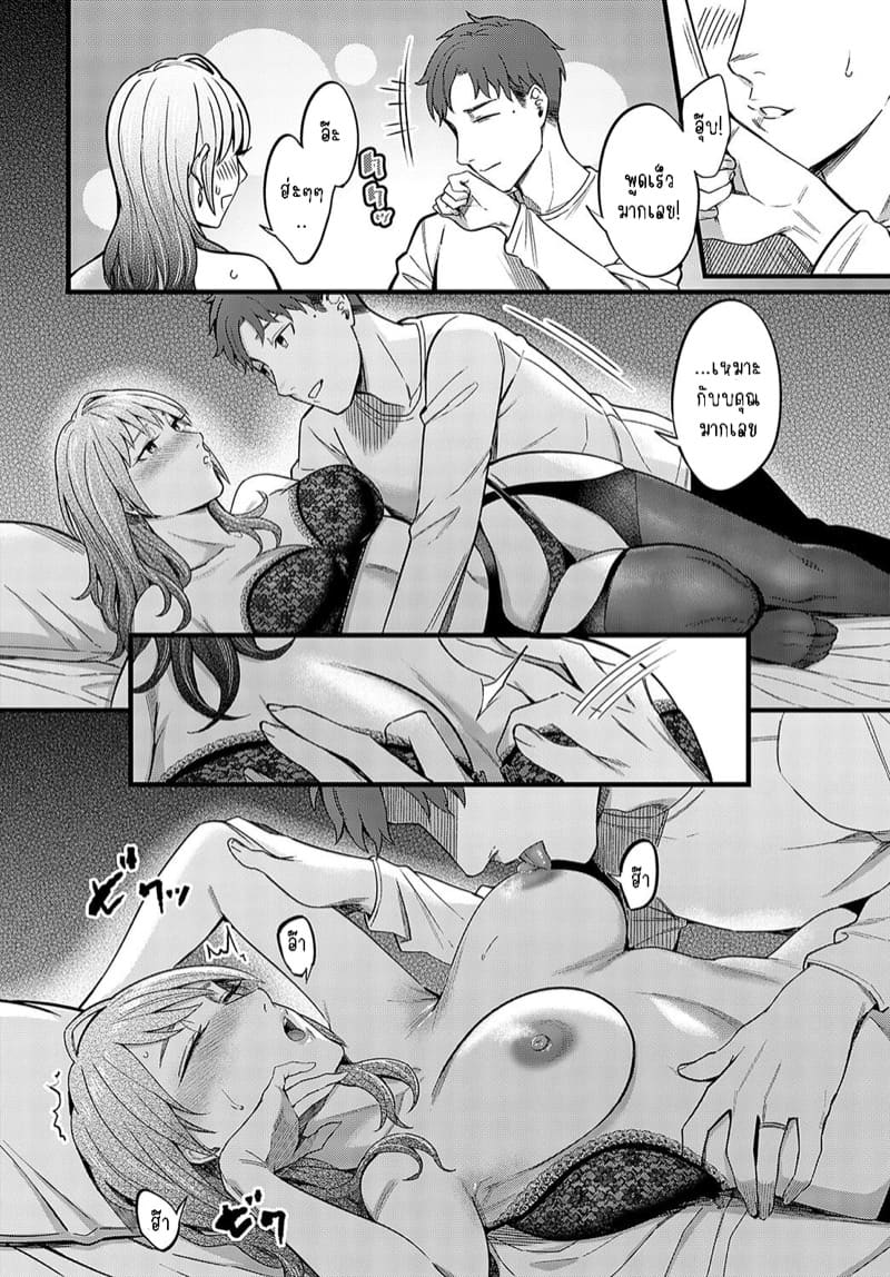 นี่น่ะ ไม่ใช่การนอกใจหรอกนะ ภาพ 13