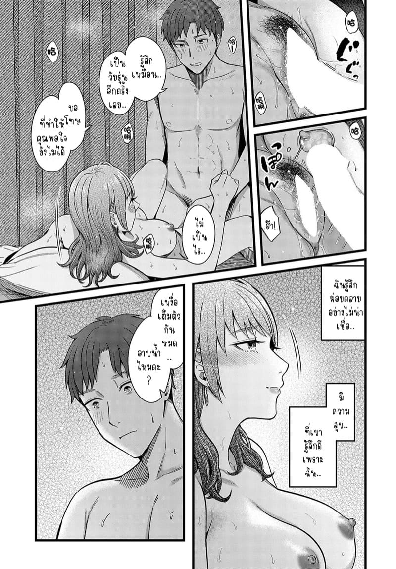 นี่น่ะ ไม่ใช่การนอกใจหรอกนะ ภาพ 22