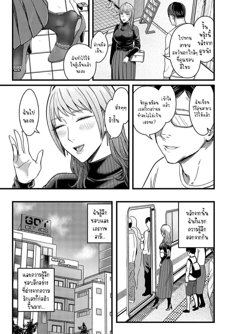 นี่น่ะ ไม่ใช่การนอกใจหรอกนะ ภาพ 34