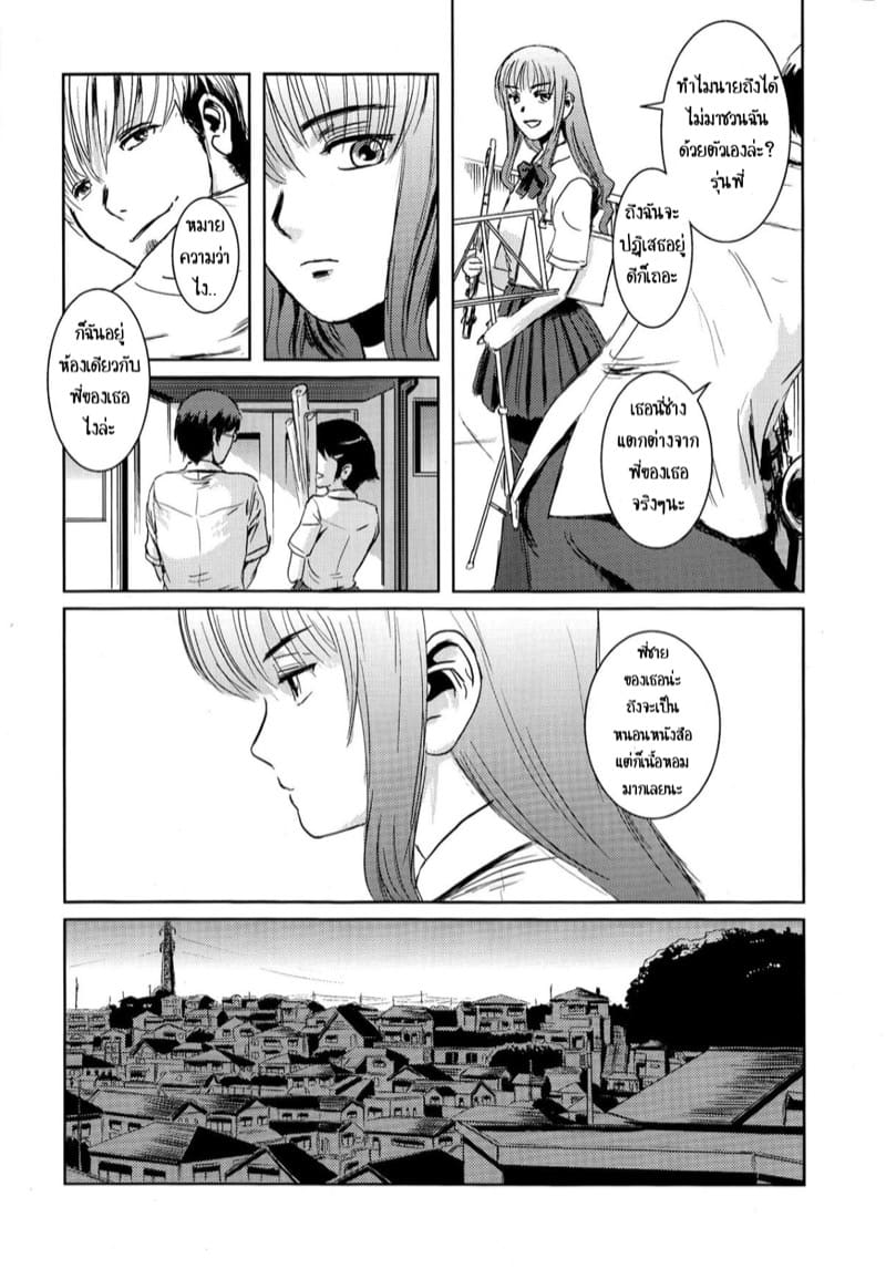 พี่ชายและน้องสาว 1.1 ภาพ 4