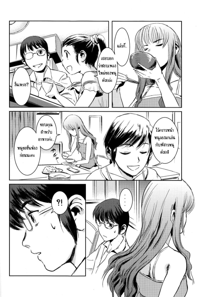 พี่ชายและน้องสาว 1.1 ภาพ 8