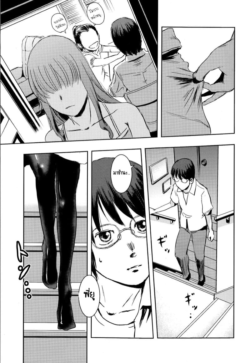 พี่ชายและน้องสาว 1.1 ภาพ 9