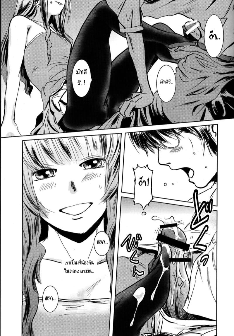 พี่ชายและน้องสาว 1.1 ภาพ 13