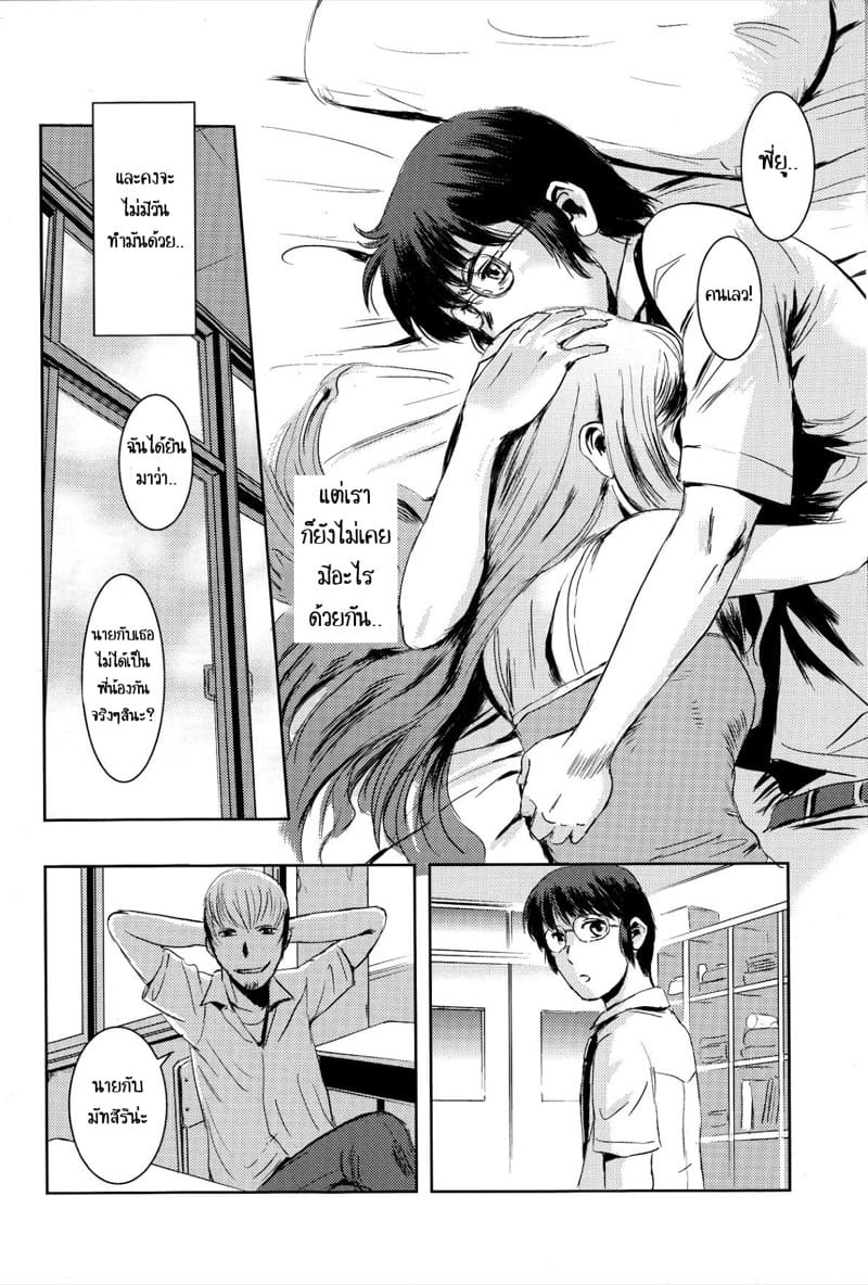 พี่ชายและน้องสาว 1.1 ภาพ 16