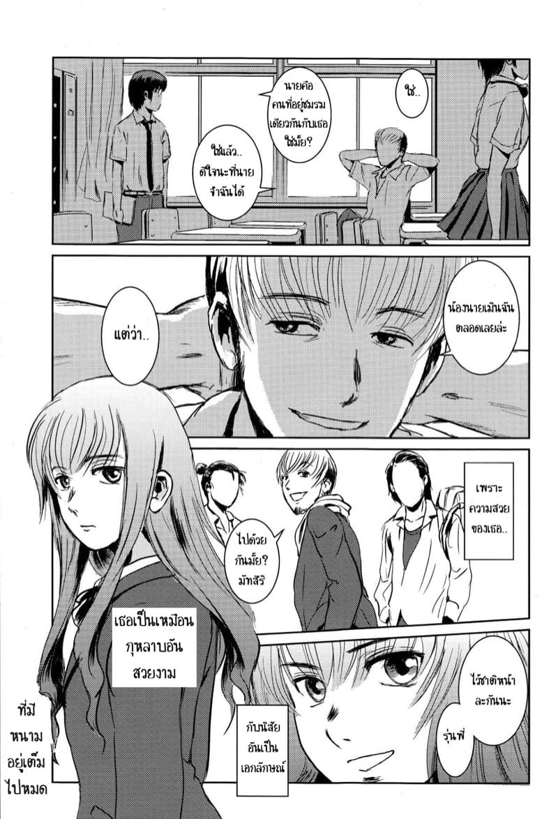 พี่ชายและน้องสาว 1.1 ภาพ 17