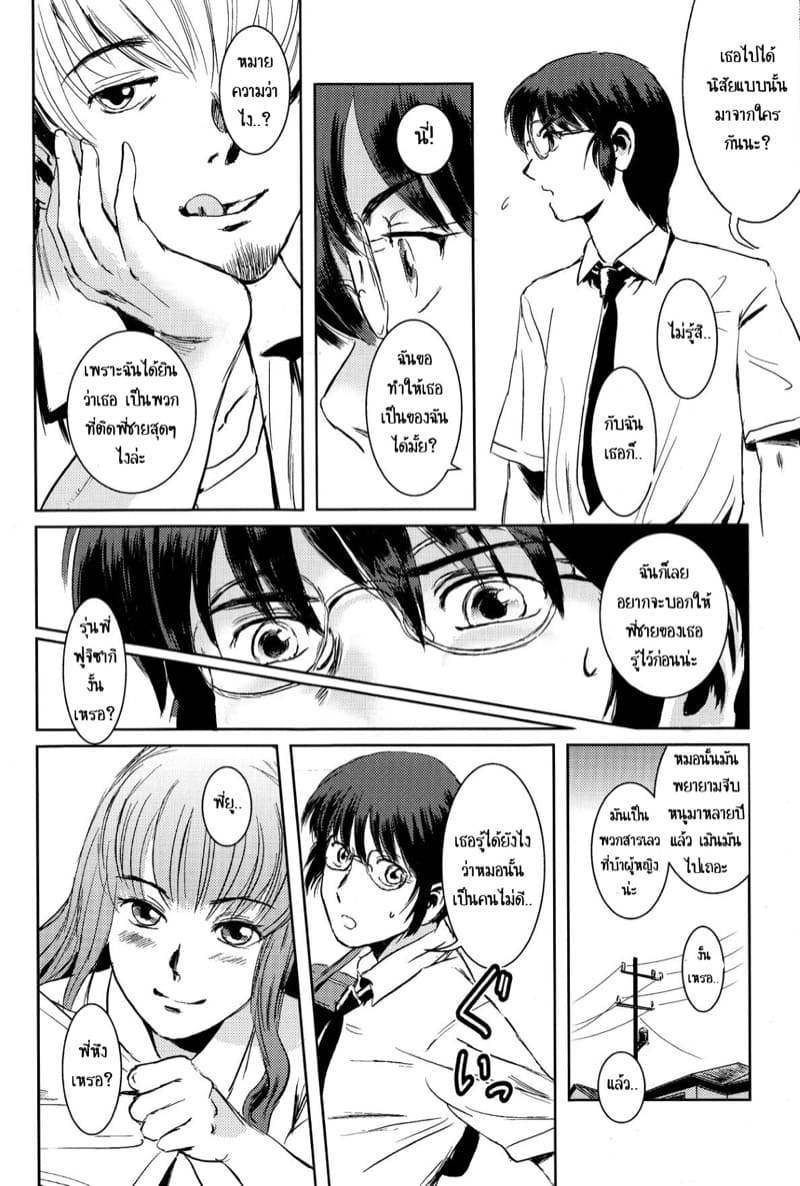 พี่ชายและน้องสาว 1.1 ภาพ 18