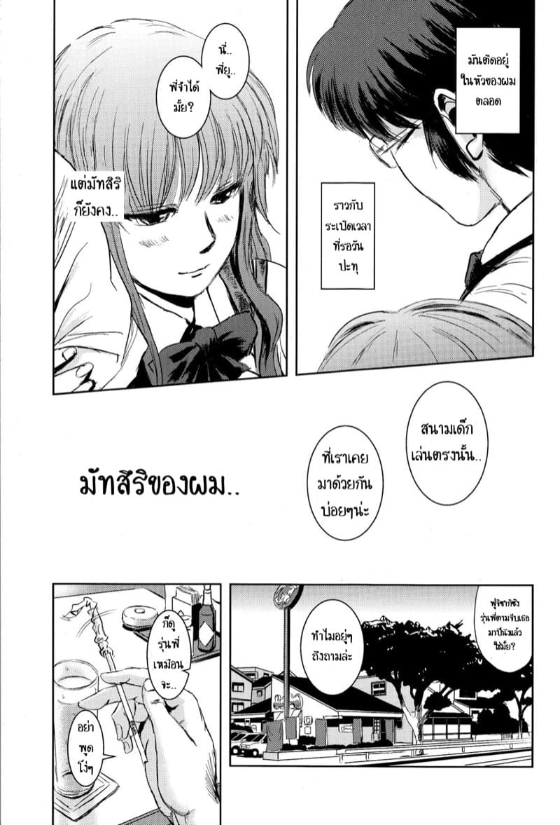 พี่ชายและน้องสาว 1.1 ภาพ 21