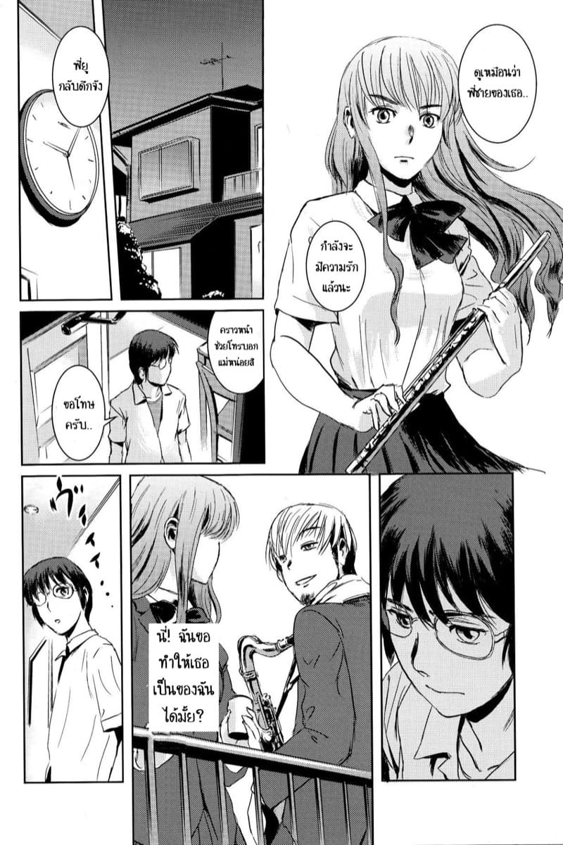 พี่ชายและน้องสาว 1.1 ภาพ 24