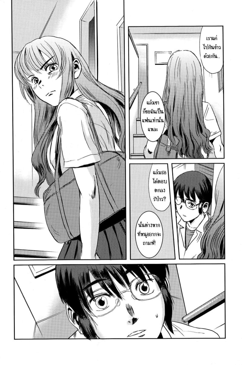 พี่ชายและน้องสาว 1.1 ภาพ 26