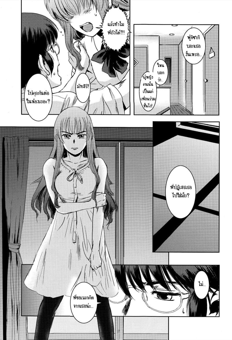 พี่ชายและน้องสาว 1.1 ภาพ 27