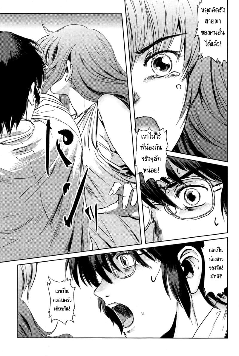 พี่ชายและน้องสาว 1.1 ภาพ 29