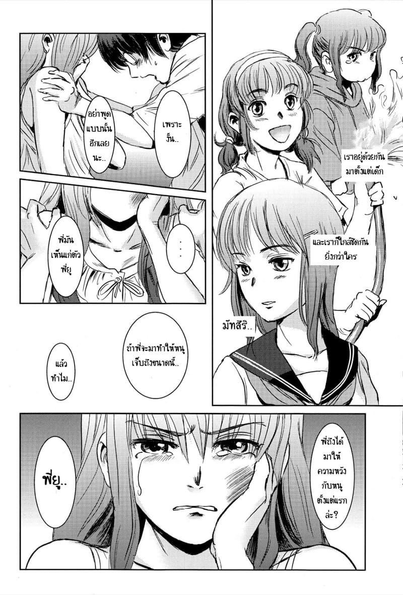 พี่ชายและน้องสาว 1.1 ภาพ 30