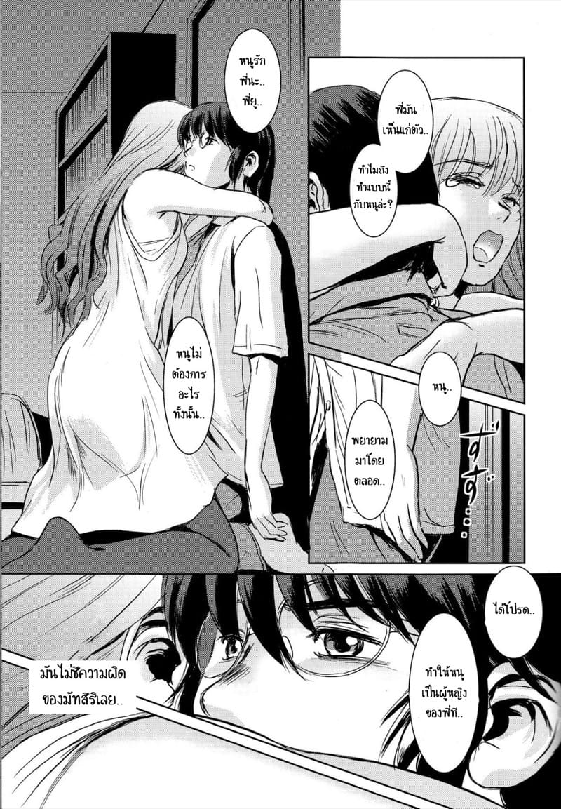 พี่ชายและน้องสาว 1.1 ภาพ 31