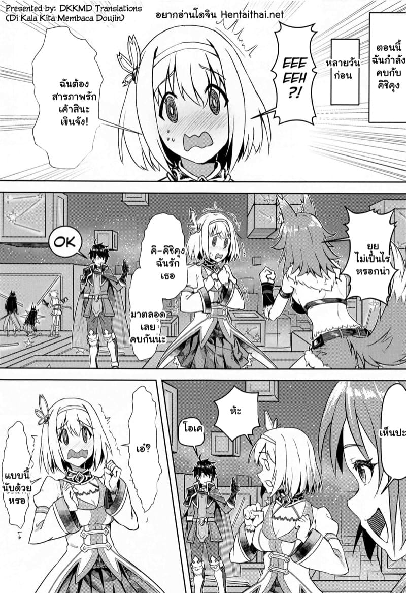 เพราะเธอหัวช้า เลยมาช่วยสอน ภาพ 1