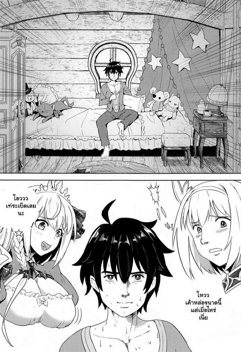 เพราะเธอหัวช้า เลยมาช่วยสอน ภาพ 3