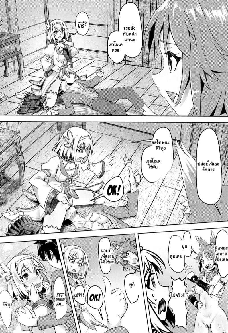 เพราะเธอหัวช้า เลยมาช่วยสอน ภาพ 8