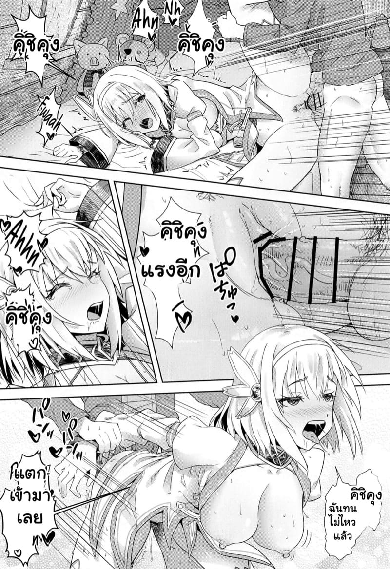 เพราะเธอหัวช้า เลยมาช่วยสอน ภาพ 10