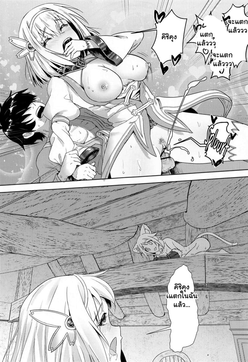 เพราะเธอหัวช้า เลยมาช่วยสอน ภาพ 11