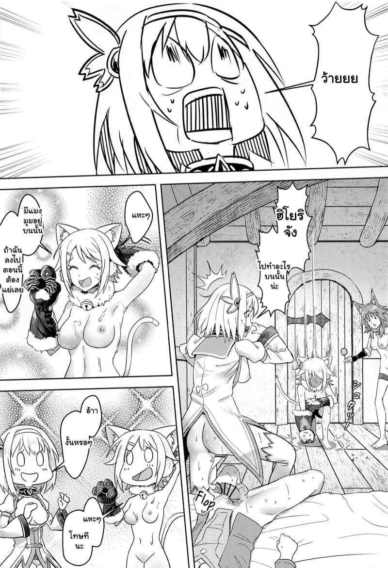 เพราะเธอหัวช้า เลยมาช่วยสอน ภาพ 12